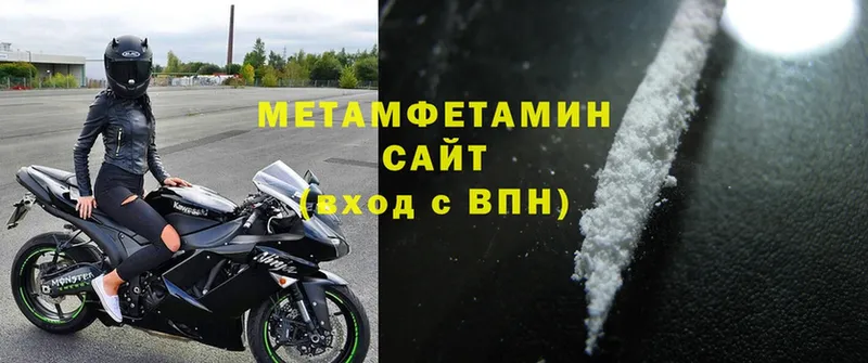 Первитин Methamphetamine  наркошоп  hydra вход  Покровск 